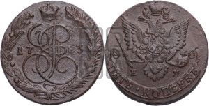 5 копеек 1783 года ЕМ (ЕМ, Екатеринбургский монетный двор)