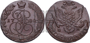 5 копеек 1784 года ЕМ (ЕМ, Екатеринбургский монетный двор)