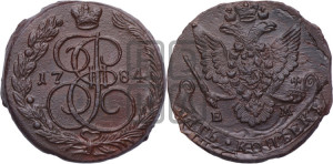 5 копеек 1784 года ЕМ (ЕМ, Екатеринбургский монетный двор)