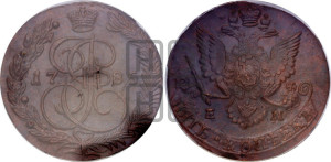 5 копеек 1785 года ЕМ (ЕМ, Екатеринбургский монетный двор)