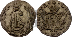 Полушка 1770 года КМ (для Сибири)