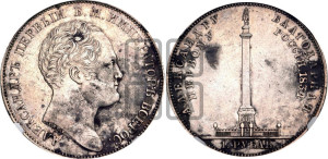 1 рубль 1834 года GUBE F. (На открытие Александровской колонны, “Колонна”)