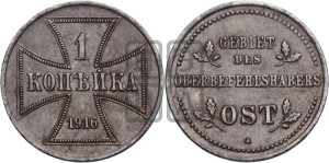 1 копейка 1916 года A