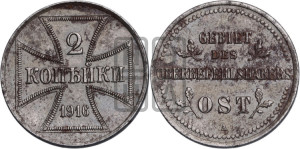 2 копейки 1916 года A