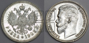 1 рубль 1909 года (ЭБ)