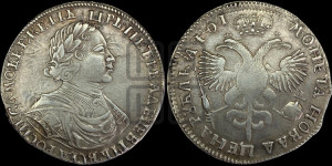 1 рубль 1719 года (портрет в латах, без знака медальера)