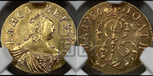 Полтина 1756 года (для дворцового обихода)