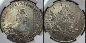 1 рубль 1756 года СПБ / I M (СПБ, портрет работы Скотта)