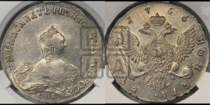 1 рубль 1756 года СПБ / I M (СПБ, портрет работы Скотта)