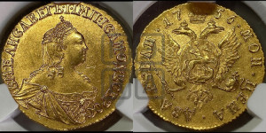 2 рубля 1756 года (без обозначения монетного двора)