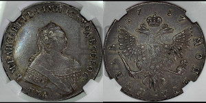 1 рубль 1757 года ММД / М Б (ММД под портретом, шея длиннее, орденская лента уже)