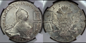 1 рубль 1760 года СПБ / Я I (СПБ, портрет “Ивановский”)