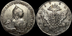 1 рубль 1760 года СПБ / Я I (СПБ, портрет “Ивановский”)