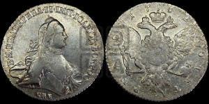 1 рубль 1762 года СПБ / НК (с шарфом на шее)