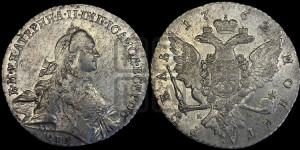1 рубль 1762 года СПБ / НК (с шарфом на шее)