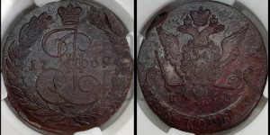 5 копеек 1769 года ЕМ (ЕМ, Екатеринбургский монетный двор)