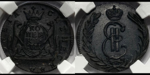 1 копейка 1771 года КМ (для Сибири)