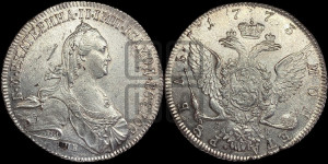 1 рубль 1773 года СПБ/ЯЧ ( СПБ, без шарфа на шее)