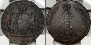 10 копеек 1776 года КМ (для Сибири)