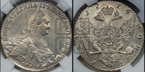 1 рубль 1776 года СПБ/ЯЧ ( СПБ, без шарфа на шее)