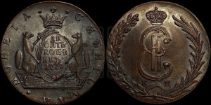 10 копеек 1779 года КМ (для Сибири)