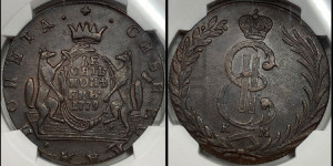 10 копеек 1779 года КМ (для Сибири)