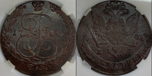5 копеек 1780 года ЕМ (ЕМ, Екатеринбургский монетный двор)