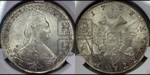 1 рубль 1783 года СПБ/ИЗ (новый тип)