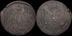 5 копеек 1785 года КМ (КМ, Сузунский монетный двор)