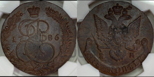 5 копеек 1786 года ЕМ (ЕМ, Екатеринбургский монетный двор)