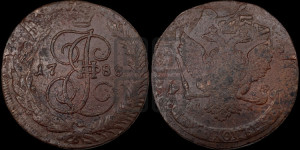 5 копеек 1788 года СПМ (СПМ, Санкт-Петербургский монетный двор)