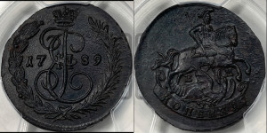 1 копейка 1789 года ЕМ (ЕМ, Екатеринбургский монетный двор)