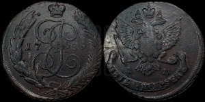 5 копеек 1789 года АМ (АМ, Аннинский монетный двор)