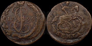 Денга 1795 года ЕМ (ЕМ, Екатеринбургский монетный двор)