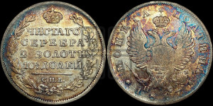 Полтина 1817 года СПБ/ПС (На головах орла короны меньше и отстоят дальше от центральной)