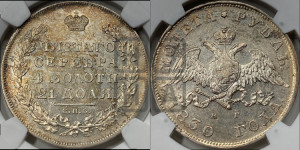 1 рубль 1830 года СПБ/НГ (Орел с опущенными крыльями)