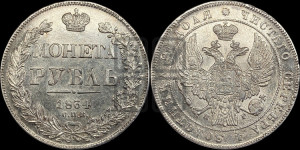 1 рубль 1834 года СПБ/НГ (Орел 1832 года СПБ/НГ, в крыле над державой 5 перьев вниз, хвост прямой из 9 перьев, центральное перо выступает)