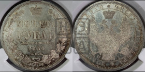 1 рубль 1854 года СПБ/НI (Орел 1851 года СПБ/НI, в крыле над державой 3 пера вниз, Св.Георгий без плаща)