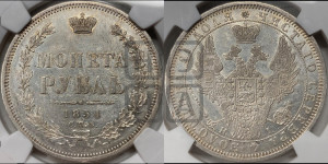 1 рубль 1854 года СПБ/НI (Орел 1851 года СПБ/НI, в крыле над державой 3 пера вниз, Св.Георгий без плаща)