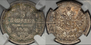 5 копеек 1861 года СПБ/ФБ (орел 1861 года СПБ/ФБ, 1 ряд длинных перьев в хвосте, широкие)