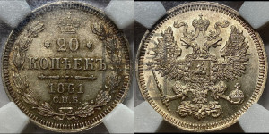 20 копеек 1861 года СПБ (орел 1861 года СПБ, крест державы дальше от крыла, хвост шире)