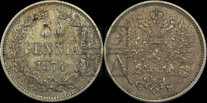 50 пенни 1874 года S