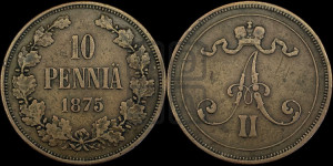 10 пенни 1875 года
