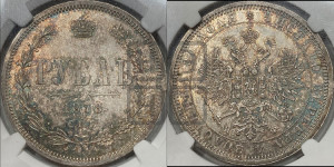 1 рубль 1878 года СПБ/НФ (орел 1859 года СПБ/НФ, перья хвоста в стороны)
