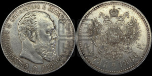 1 рубль 1886 года (АГ) (большая голова)