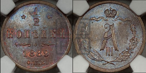 1/2 копейки 1889 года СПБ