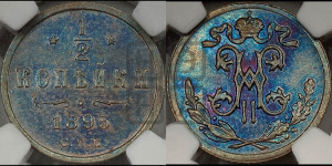 1/2 копейки 1895 года СПБ