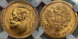 5 рублей 1901 года (ФЗ)