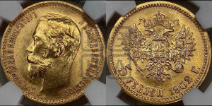5 рублей 1902 года (АР)