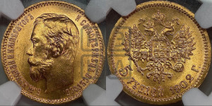 5 рублей 1902 года (АР)